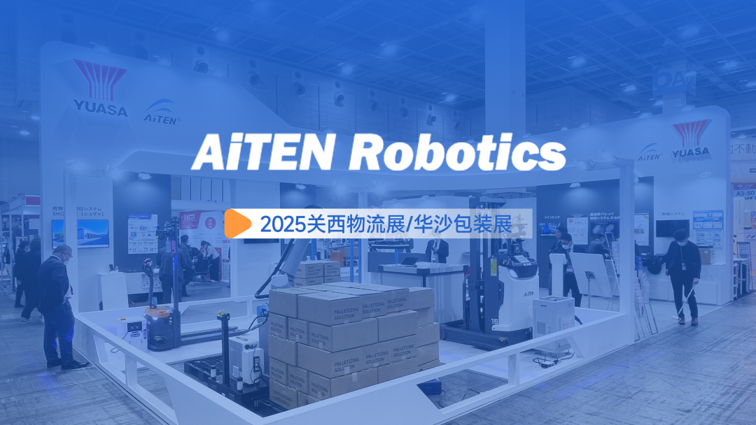 双展破界！乐鱼体育机器人适配全球场景